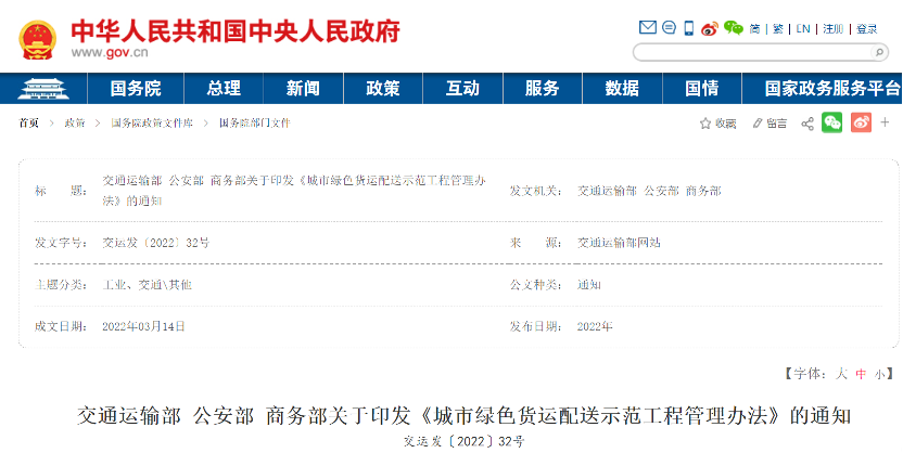 多地出臺政策支持 今年這一商用車細分市場或不可限量！