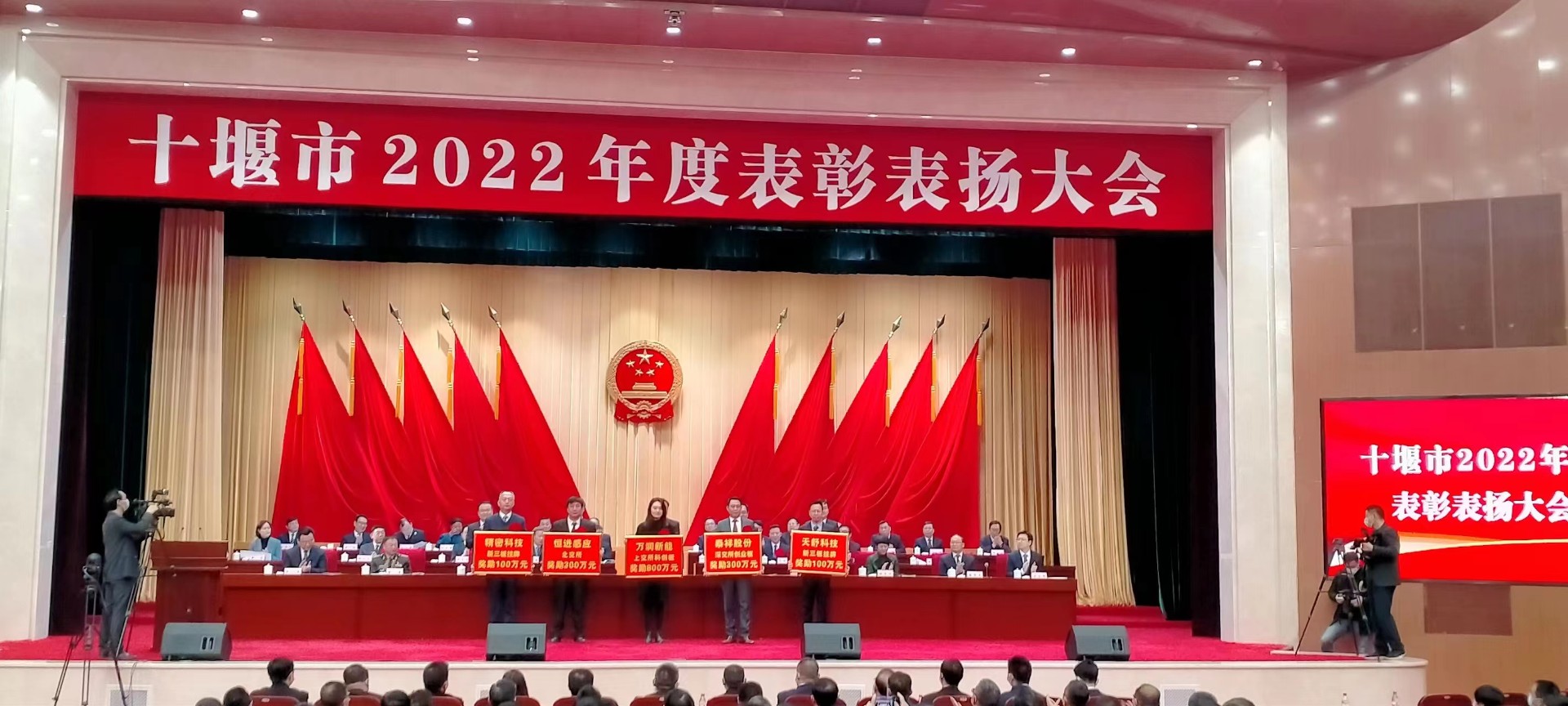 十堰精密新動力科技股份有限公司獲獎(jiǎng)勵(lì)100萬元